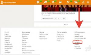 Как в Одноклассниках удалить страницу (аккаунт, профиль) Можно ли удалить аккаунт в одноклассниках