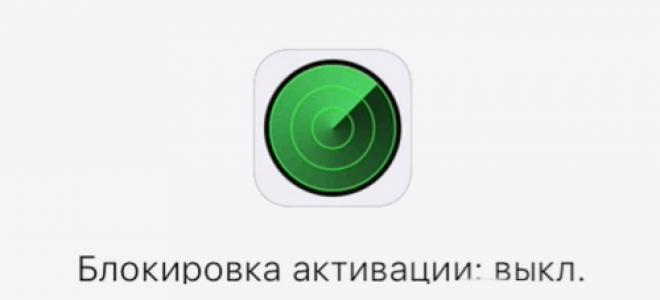 Правильная отвязка айфона от icloud, без использования пароля Как отвязать iphone 6s от apple id